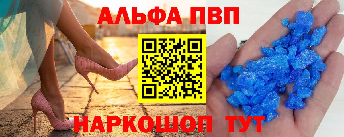 Альфа ПВП СК КРИС  Вход с VPN  Alpha-PVP  Alpha-PVP кристаллы  Кудымкар 