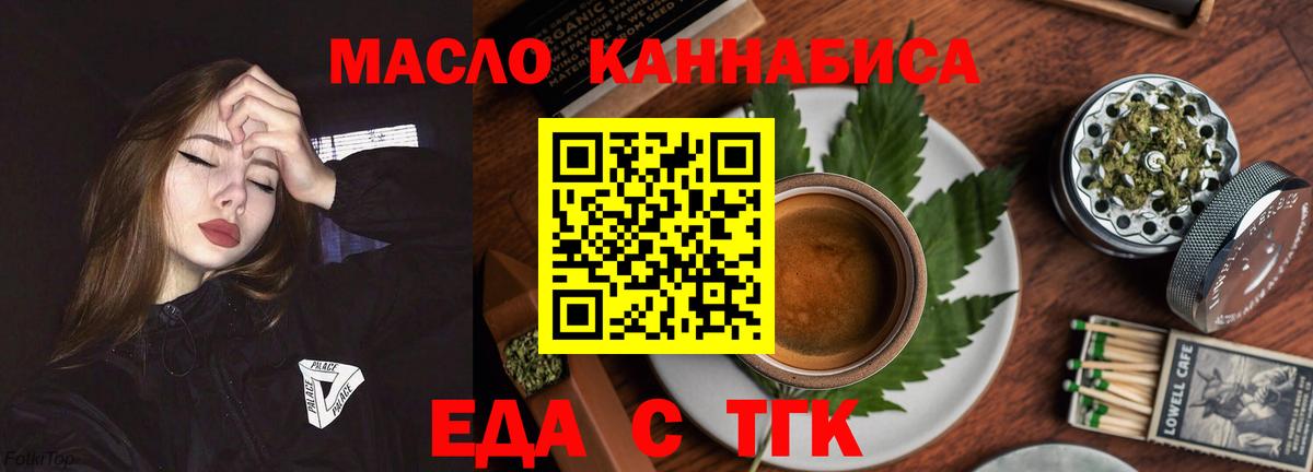 Кудымкар  Еда ТГК конопля  Вход с VPN 