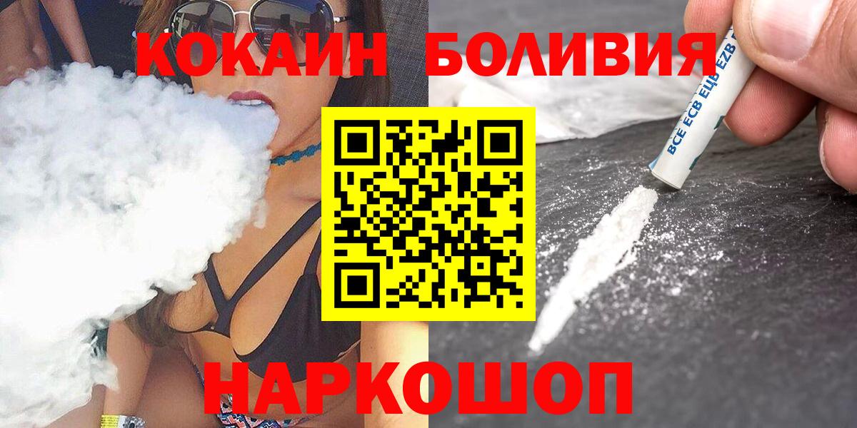 COCAIN VHQ  Вход с VPN  Кудымкар  Cocaine  COCAIN Fish Scale 