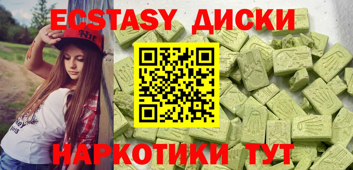 ЭКСТАЗИ 250 мг Кудымкар