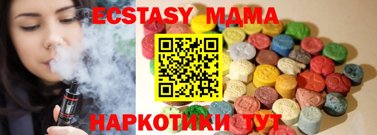 ЭКСТАЗИ круглые  Экстази Дубай  Вход с VPN  MEGA ТОР  Кудымкар 