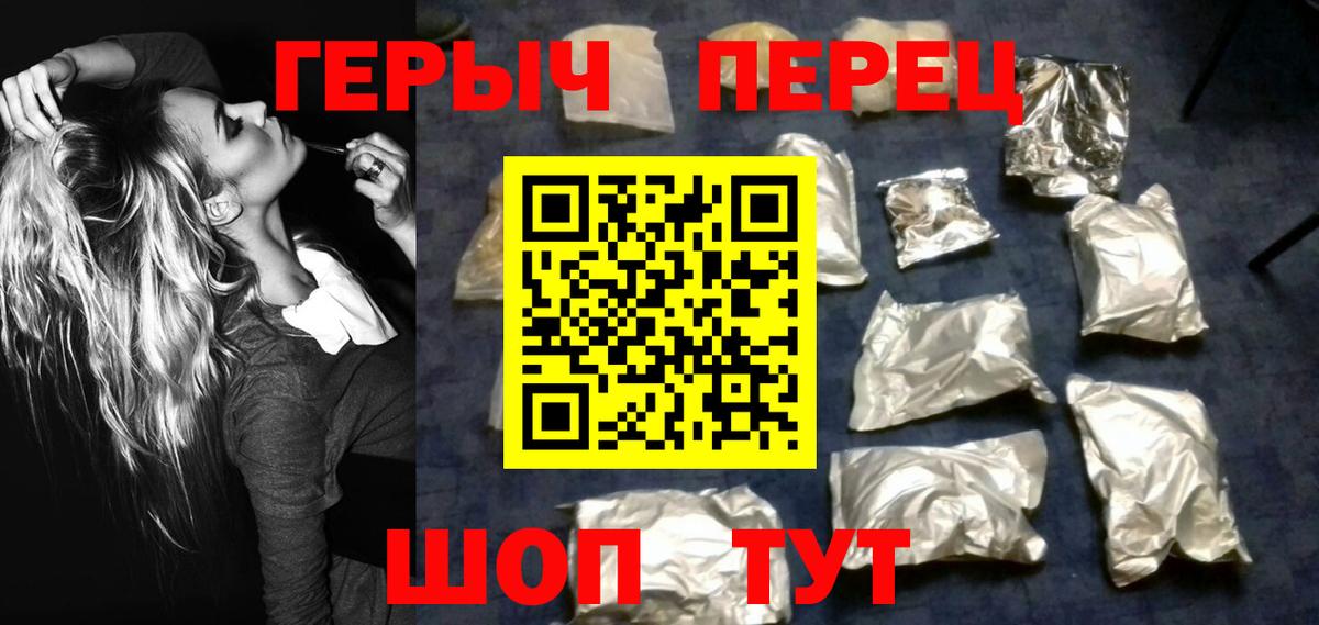 Кудымкар  Героин VHQ  Вход с VPN 