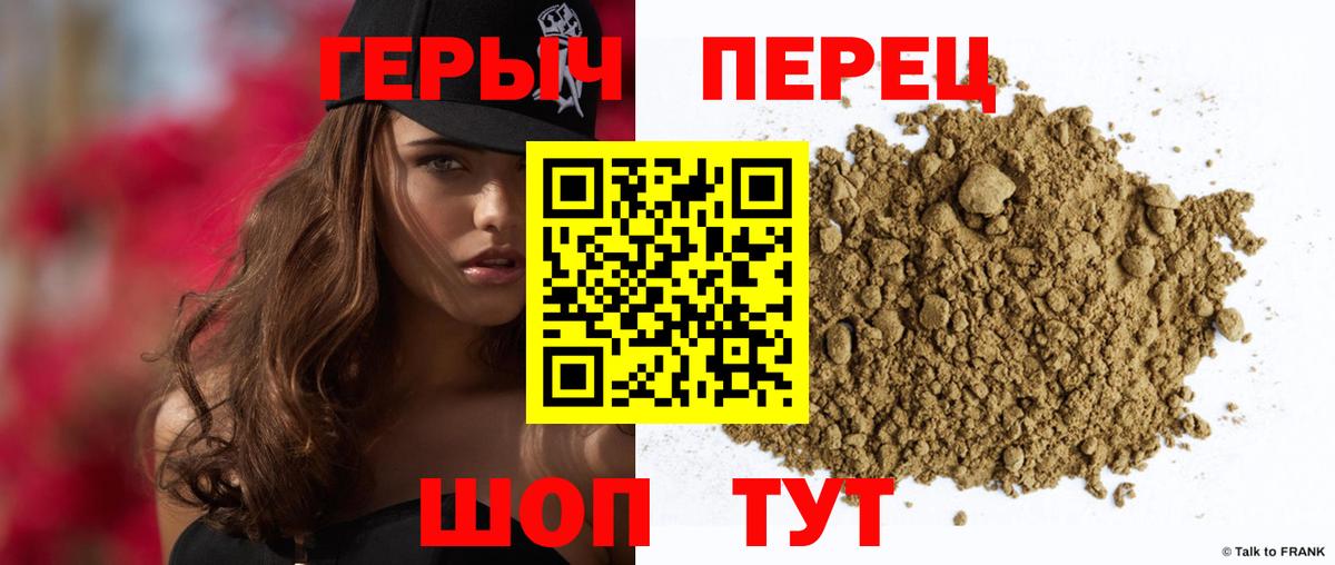 Героин герыч Кудымкар