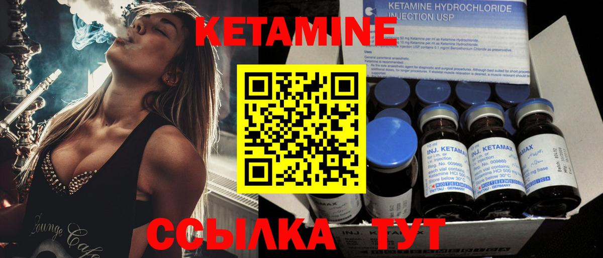 Кудымкар  Кетамин ketamine  сайты даркнета как зайти  Вход с VPN 