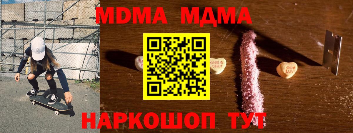 Кудымкар  МДМА  Вход с VPN  МДМА VHQ 