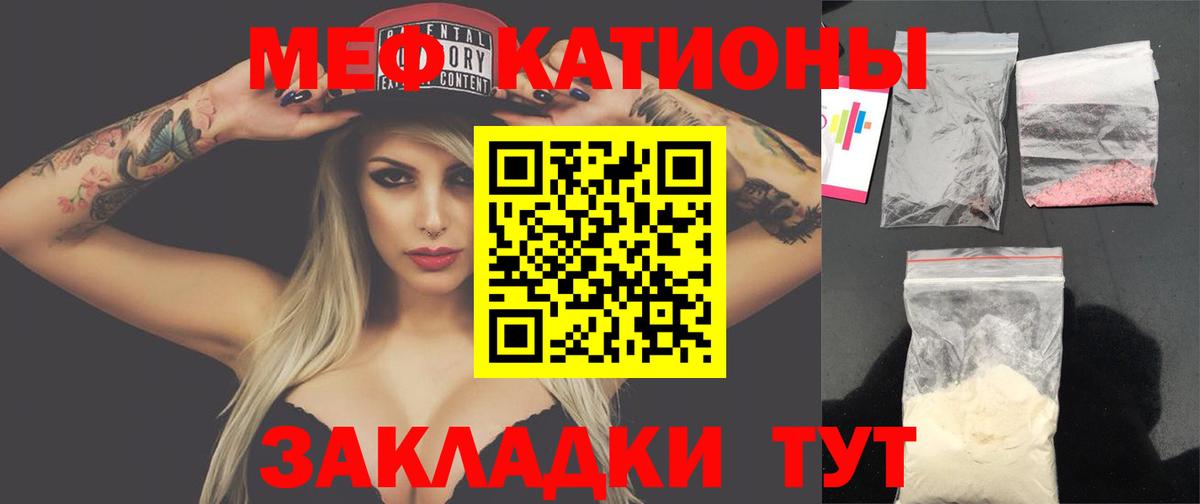 Меф мяу мяу  Кудымкар
