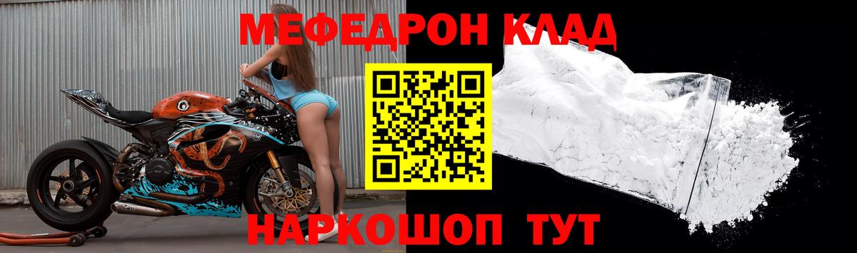 МЯУ-МЯУ мяу мяу  Меф mephedrone  Вход с VPN  Кудымкар 