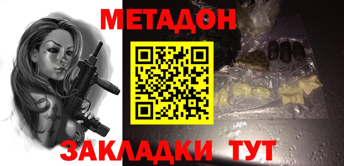 Метадон белоснежный Кудымкар