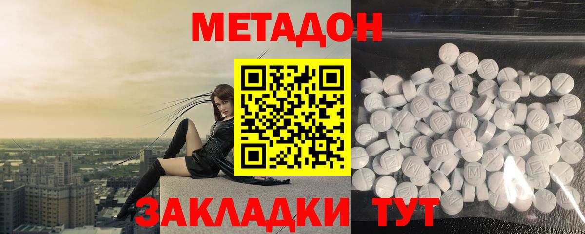 Меф МЯУ МЯУ   Канабис  НБОМе  Вход с VPN  Кудымкар  Конопля 