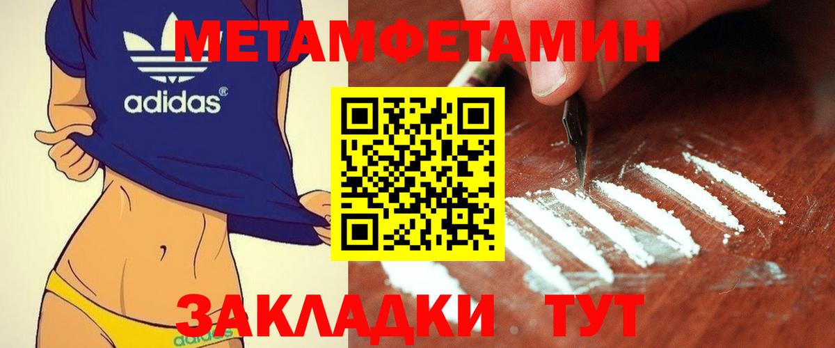 Первитин Декстрометамфетамин 99.9% Кудымкар