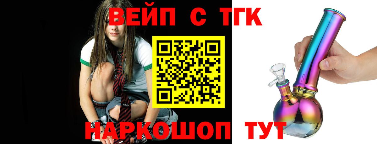 Кудымкар  Дистиллят ТГК Wax  ТГК вейп с тгк  Вход с VPN 